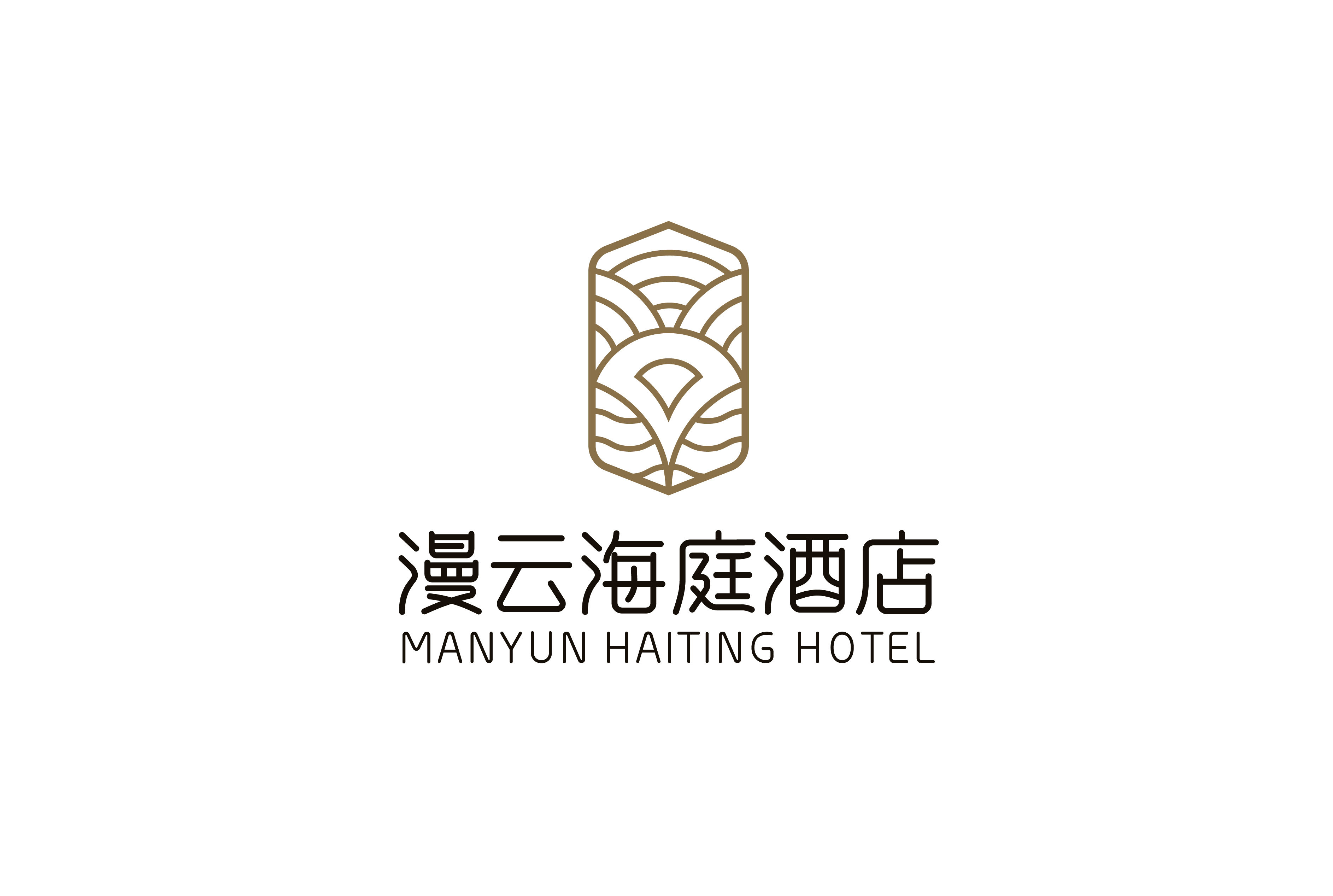 六盘水漫云海庭酒店LOGO设计标志