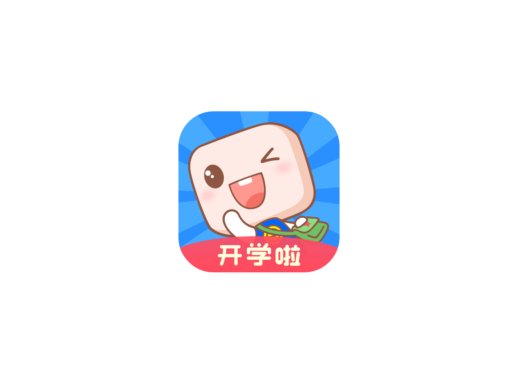 超级课程表 ICON 图标标志