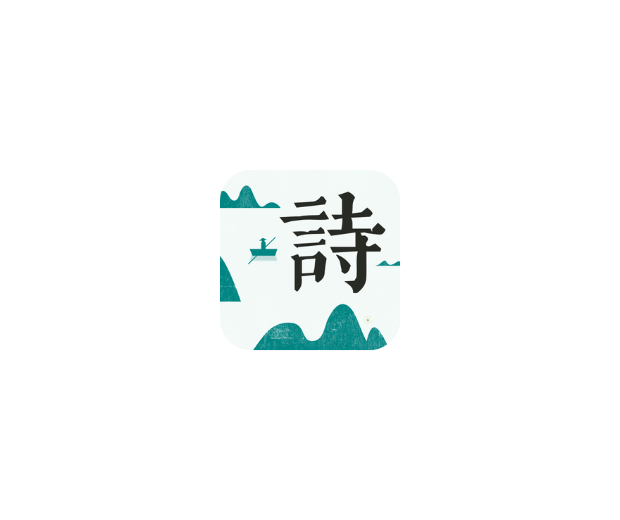 藏头诗 ICON 图标标志
