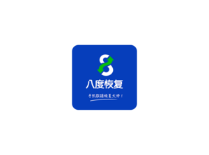 八度数据恢复 ICON 图标LOGO