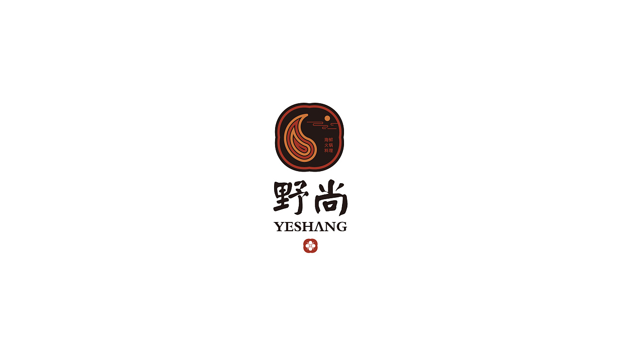 野尚火锅标志1