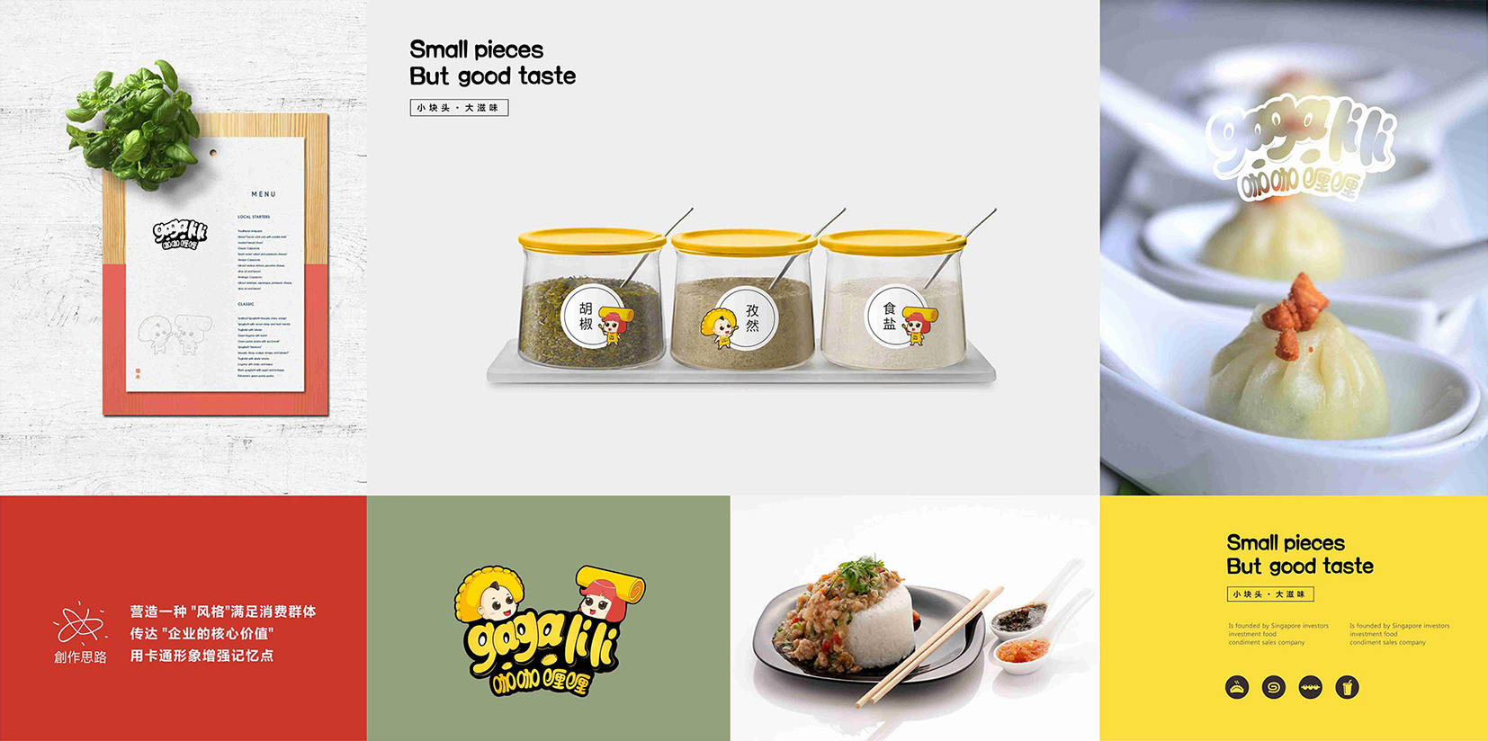 gagalili咖咖喱喱食品标志4