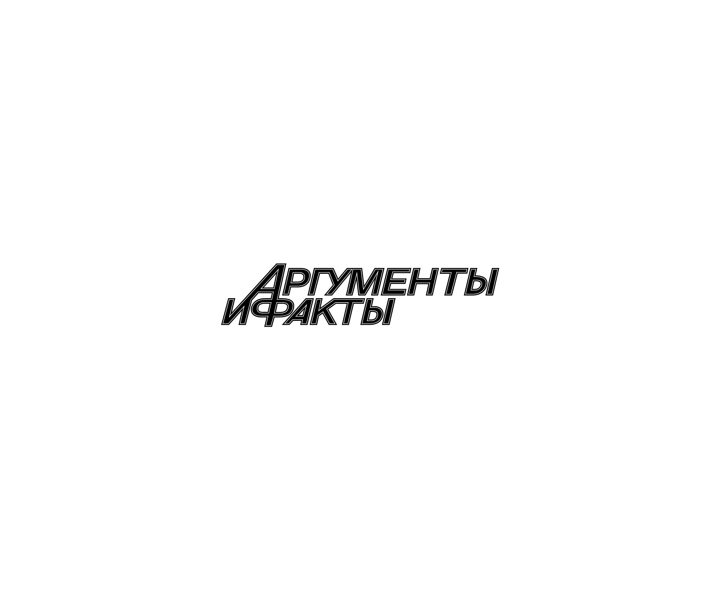 Argumenty And Facty 668标志