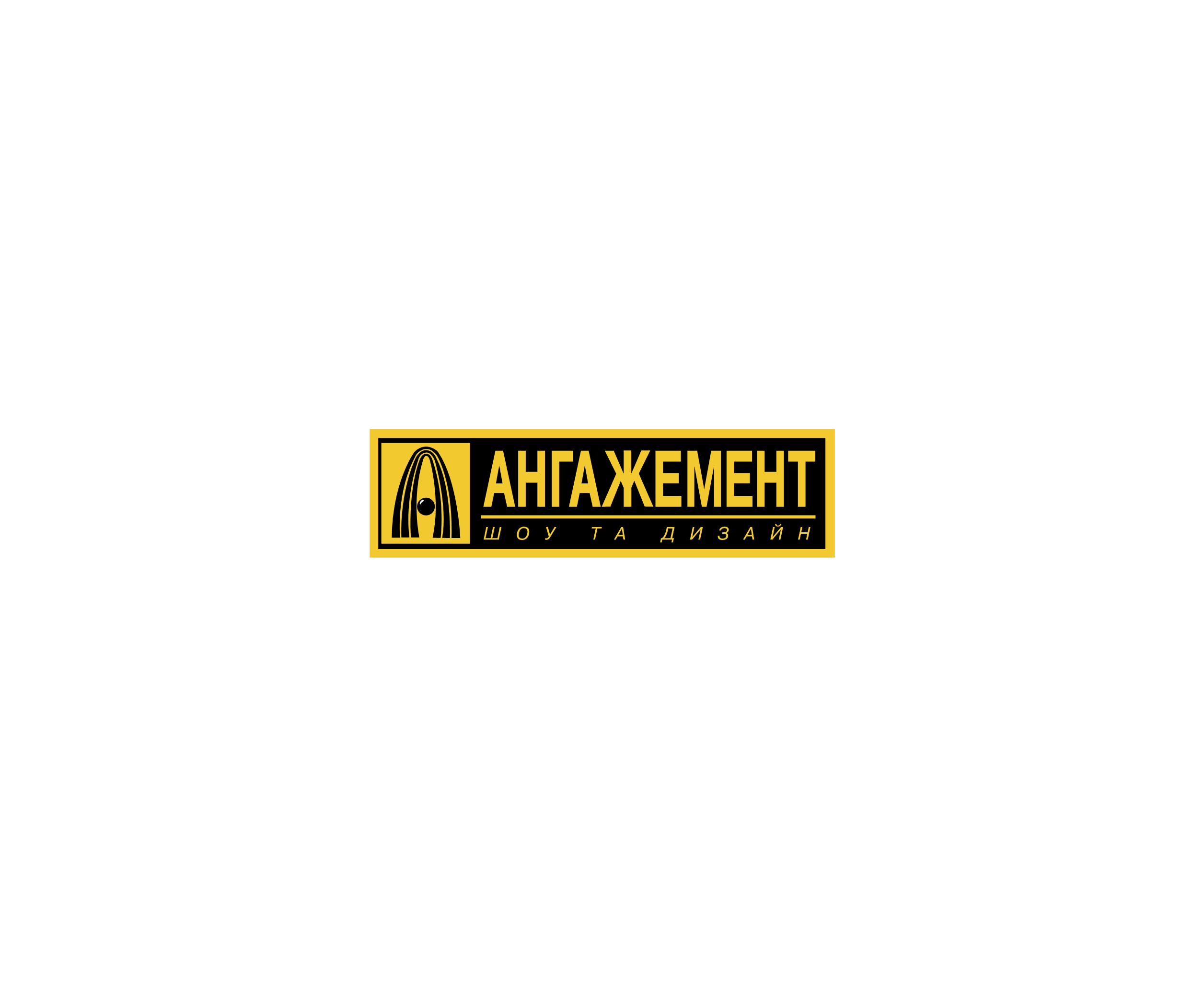 Angazhement 4137标志