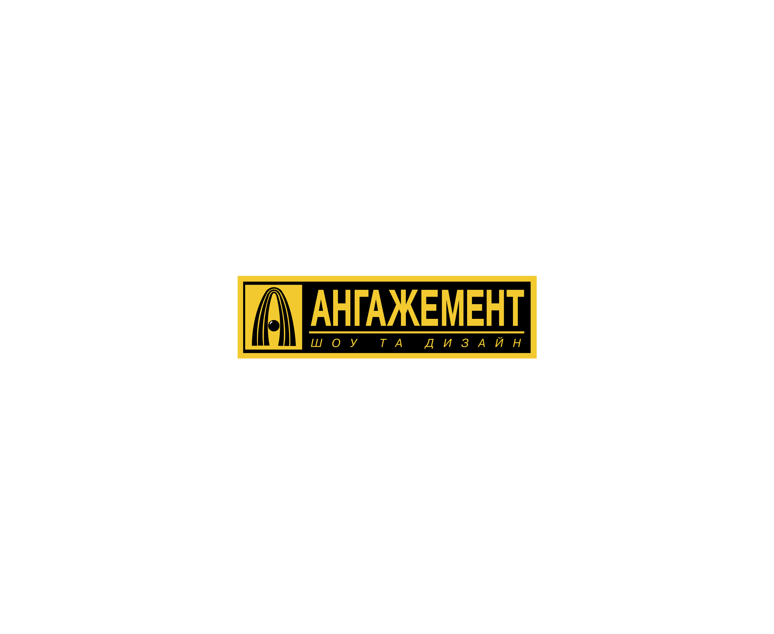 Angazhement标志