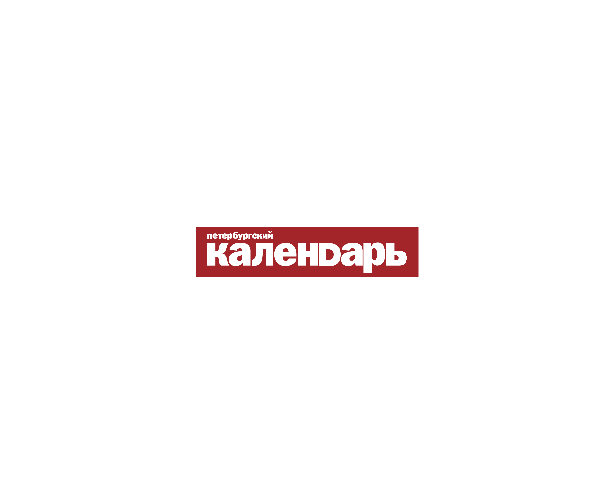 Peterburgsky Kalendar标志