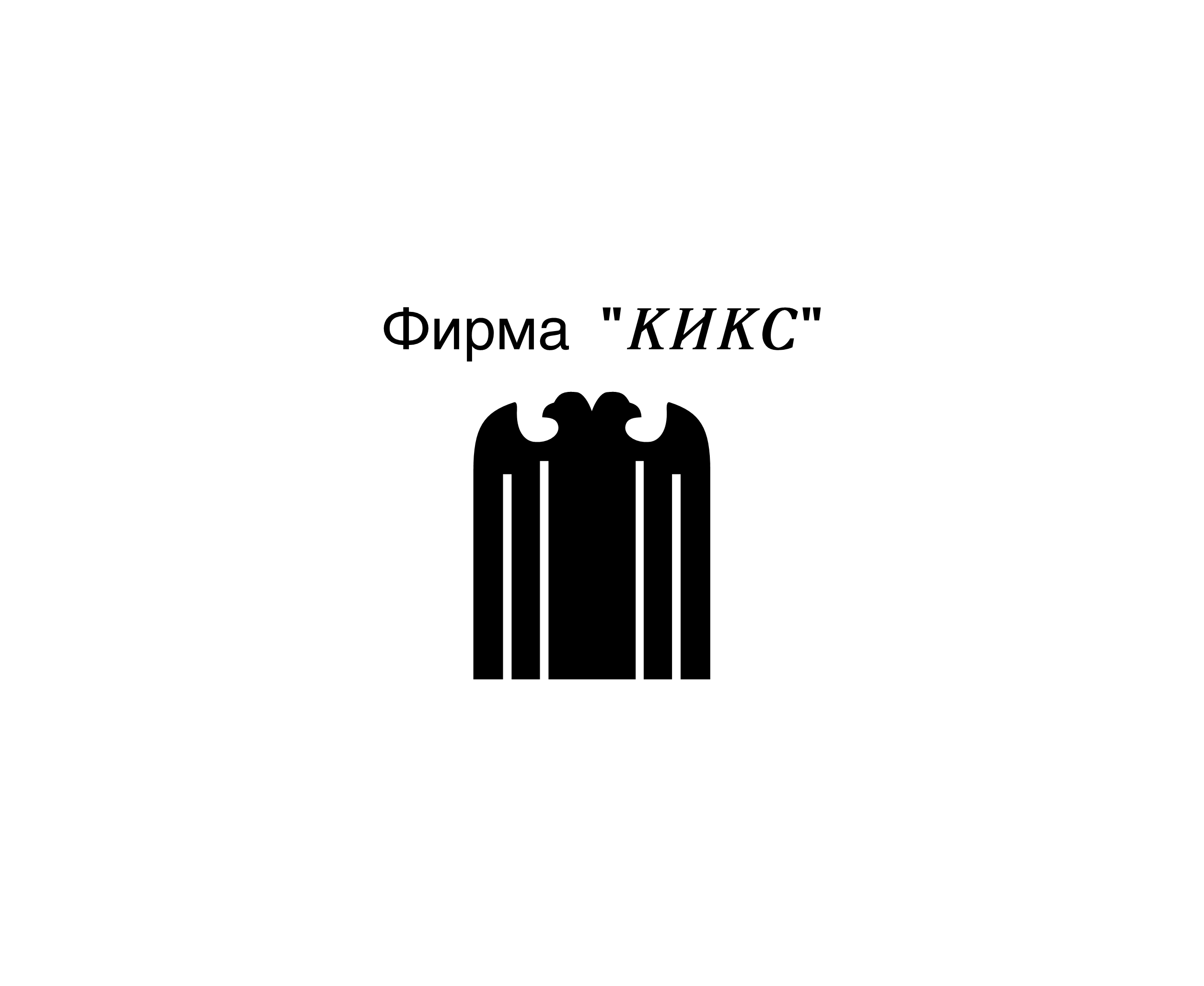 Kiks 1标志