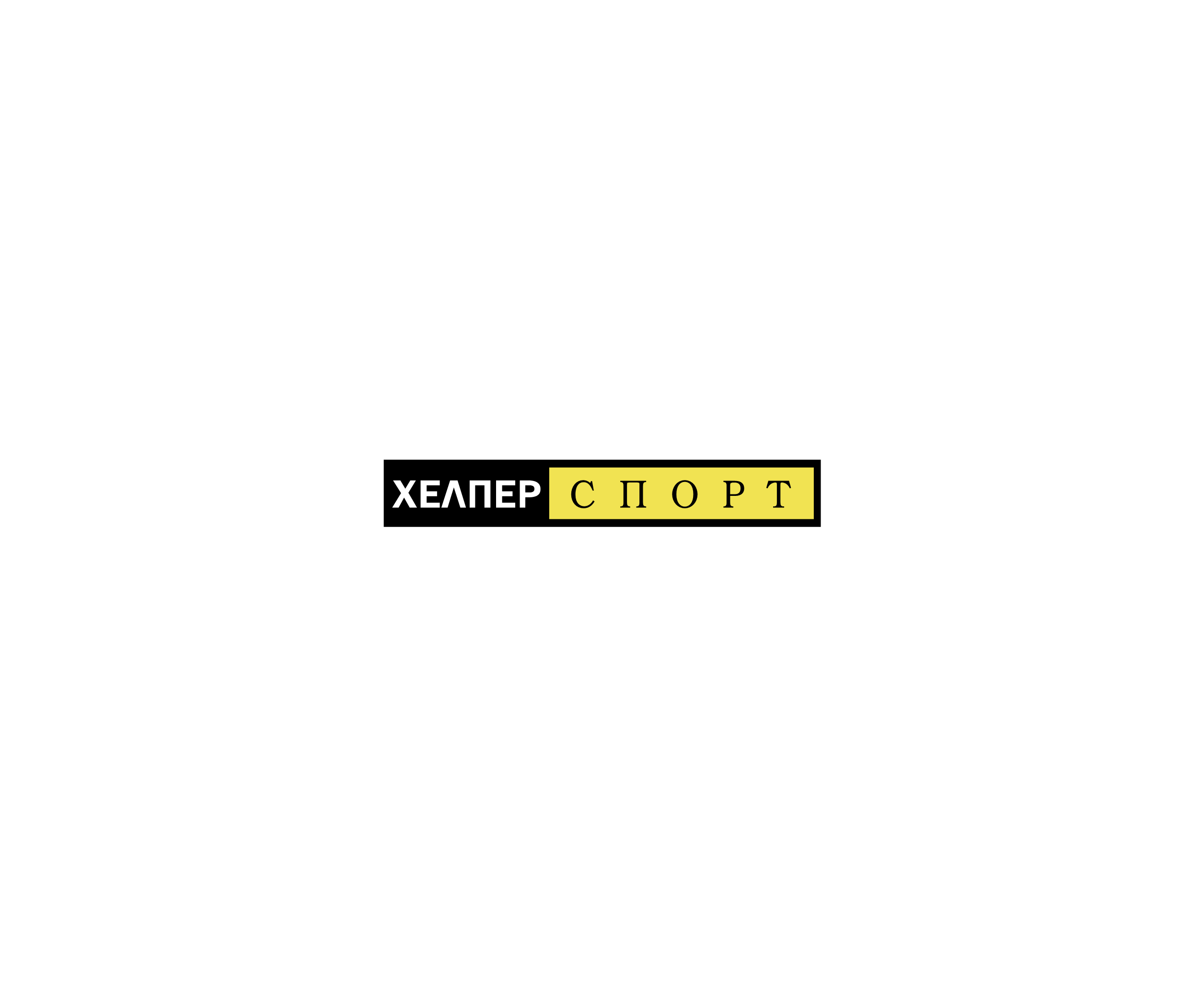 Helper Sport标志