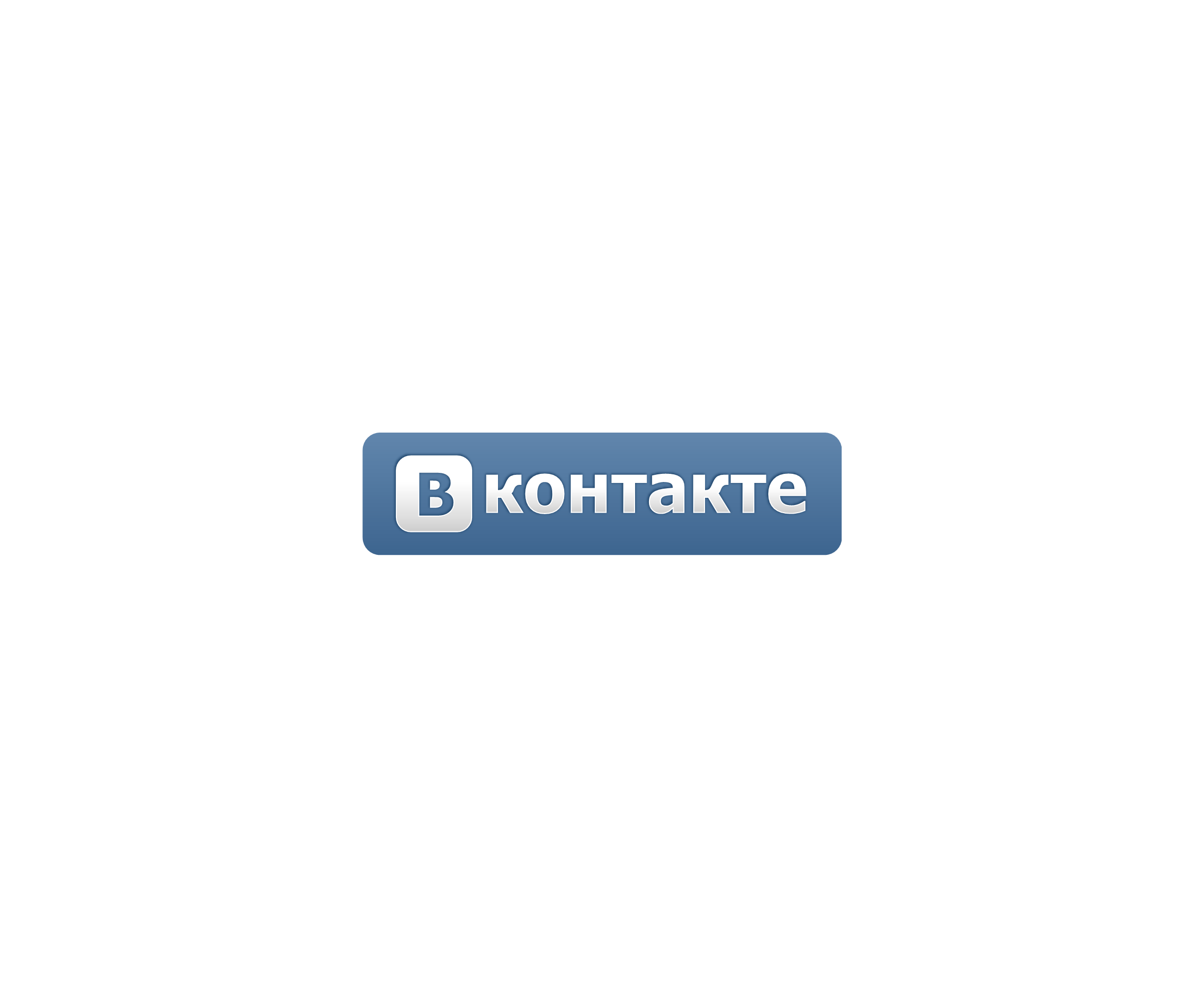 Vkontakte标志